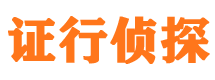 奉新市侦探调查公司